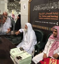 رئاسة شؤون الحرمين تطلق برنامج ( إجابة السائلين )