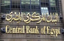 البنك المركزي المصري