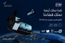 السعودية تطلق غداً قمرين تم تصنيعهما محليا